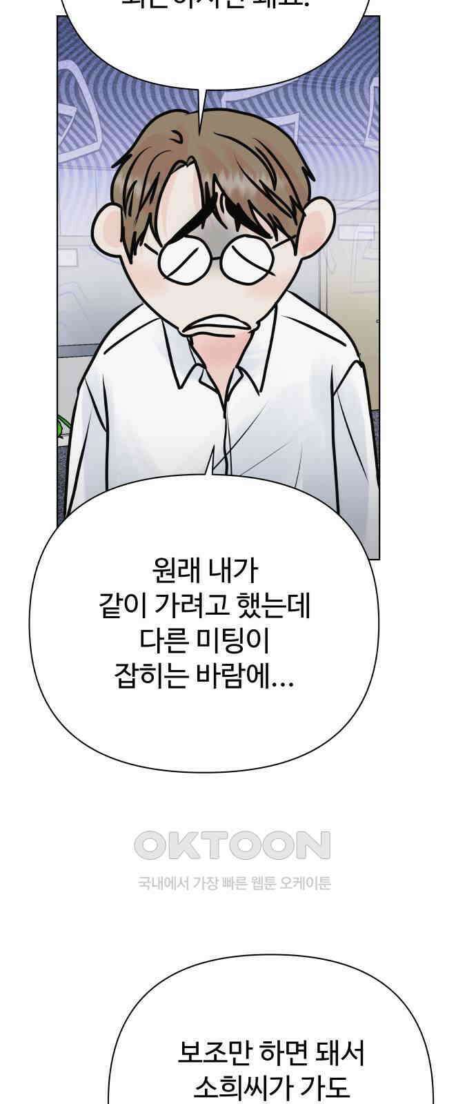센스제로 44화 5