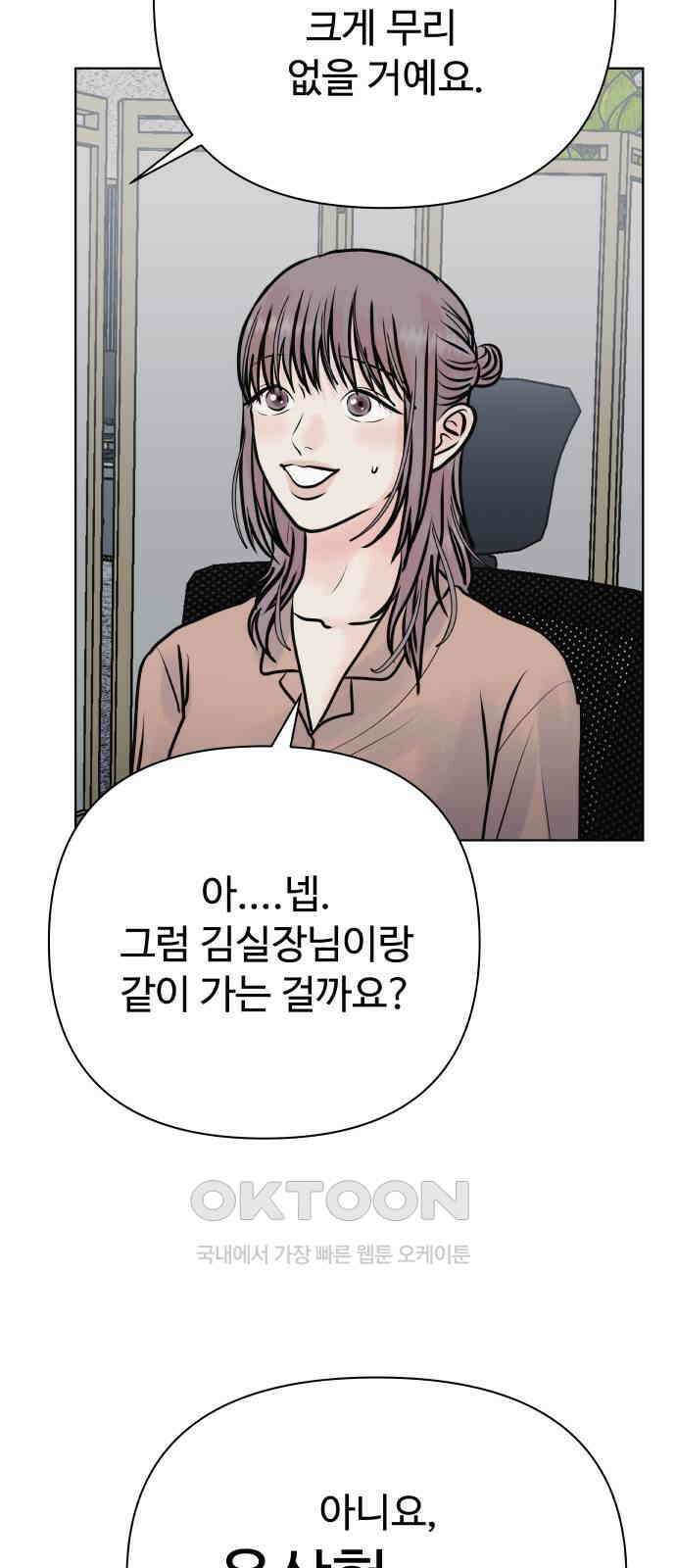 센스제로 44화 6