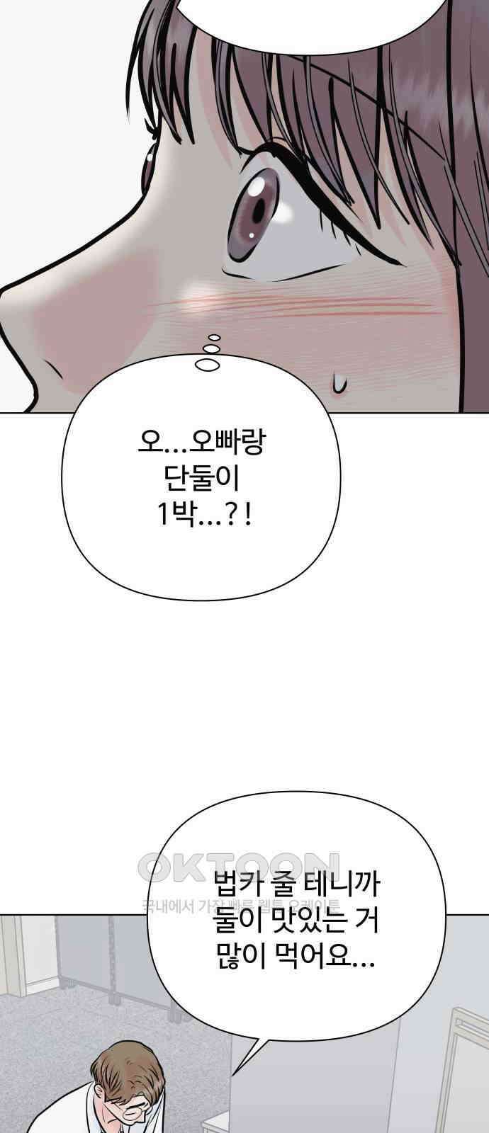 센스제로 44화 8