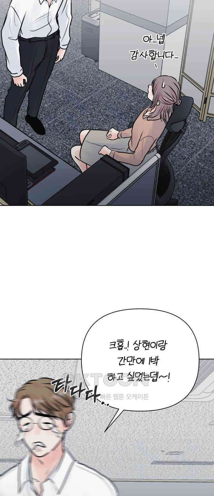 센스제로 44화 9
