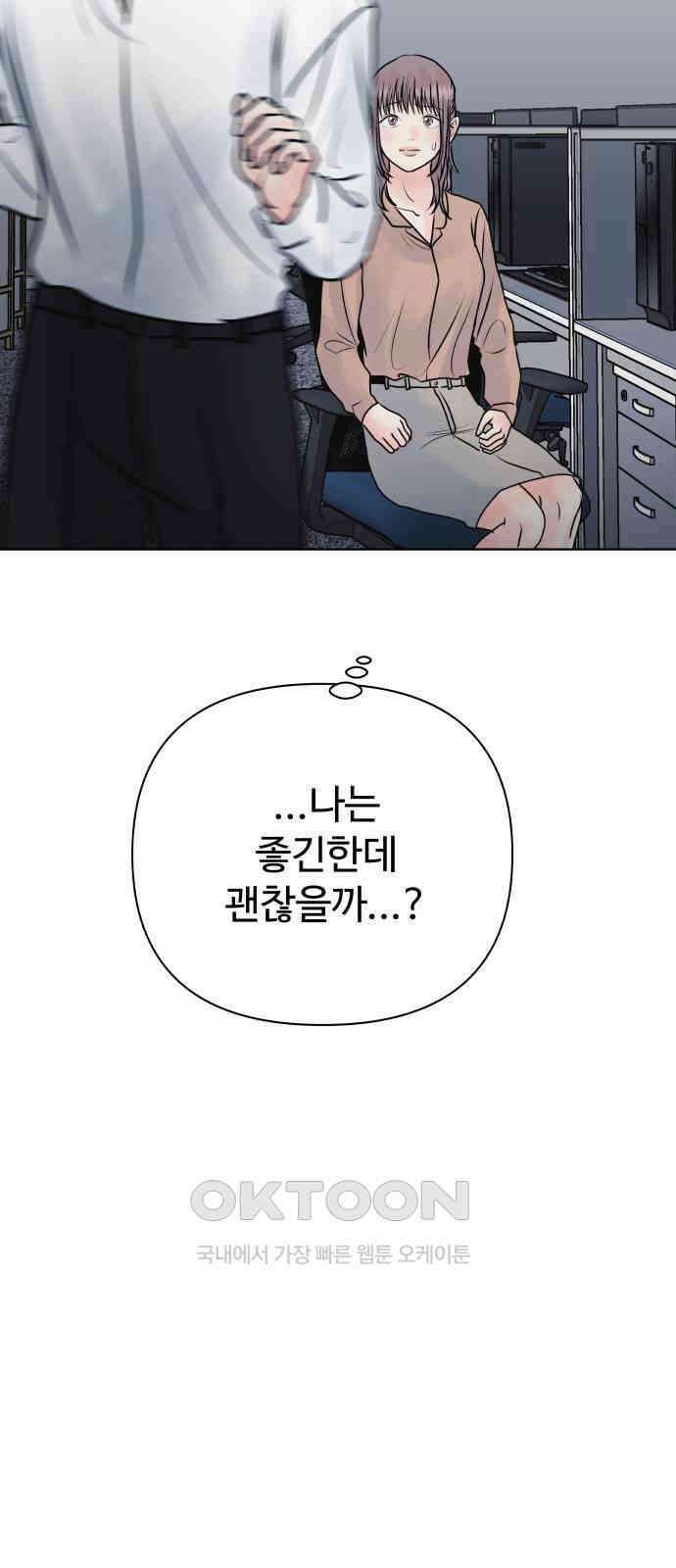 센스제로 44화 10