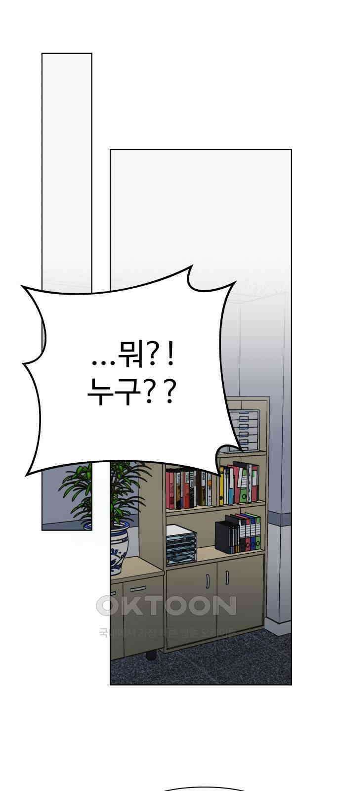 센스제로 44화 11