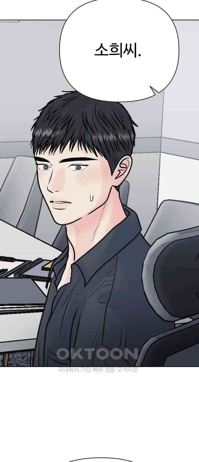 센스제로 44화 12