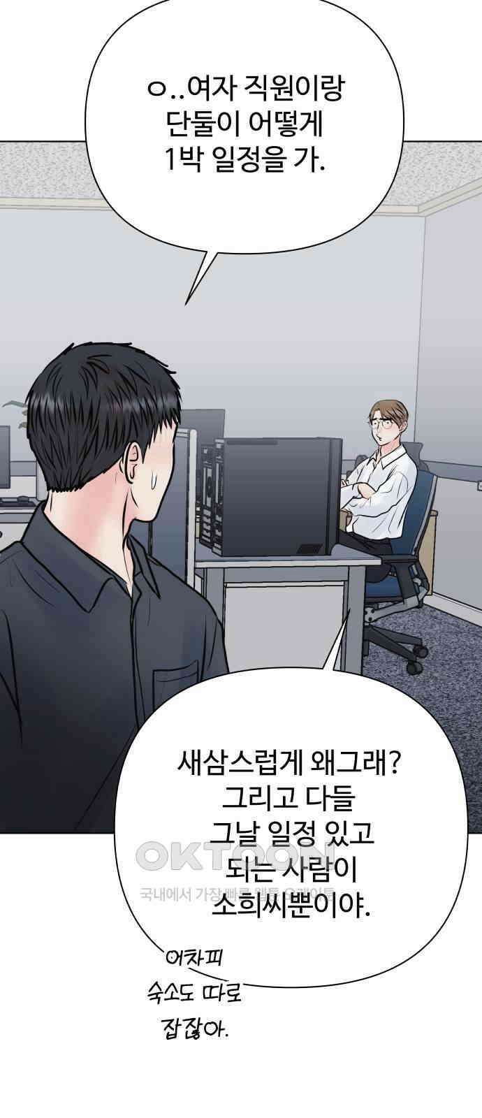 센스제로 44화 13