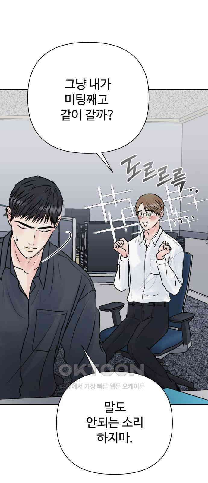 센스제로 44화 14