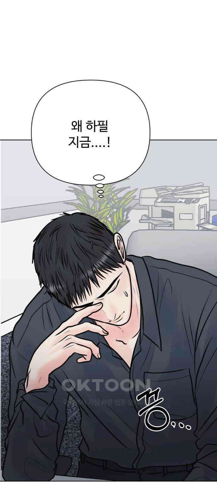 센스제로 44화 15