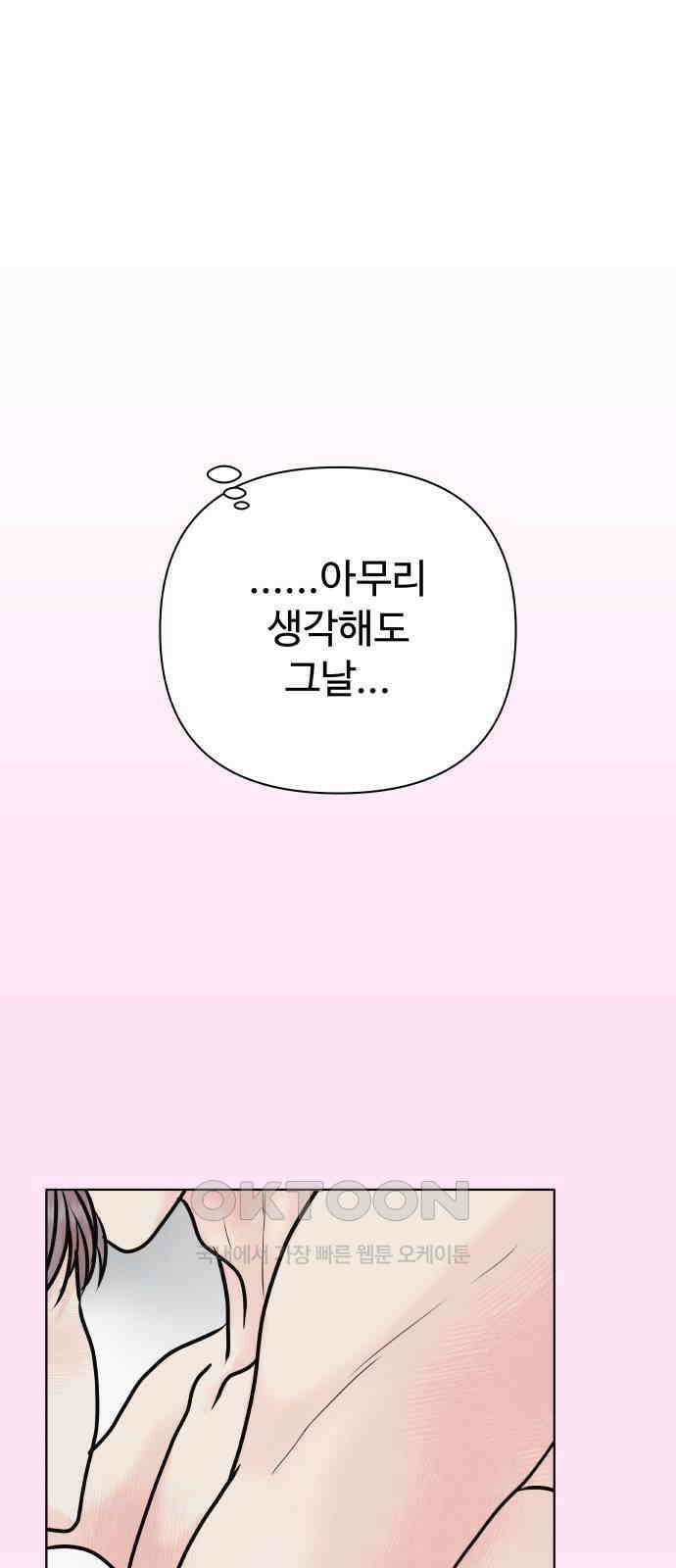 센스제로 44화 16