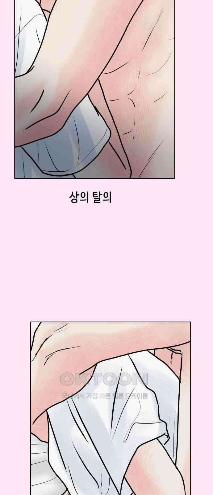 센스제로 44화 17
