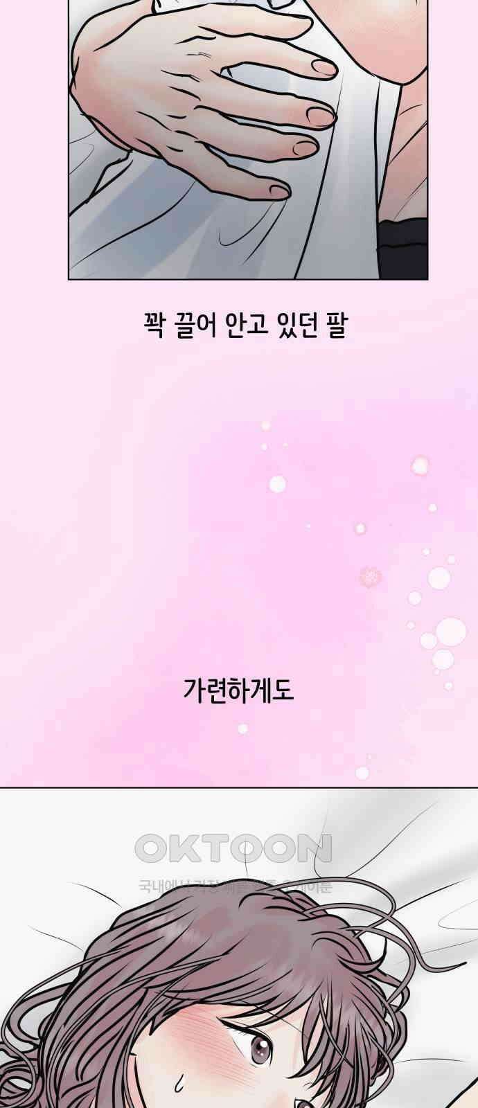 센스제로 44화 18