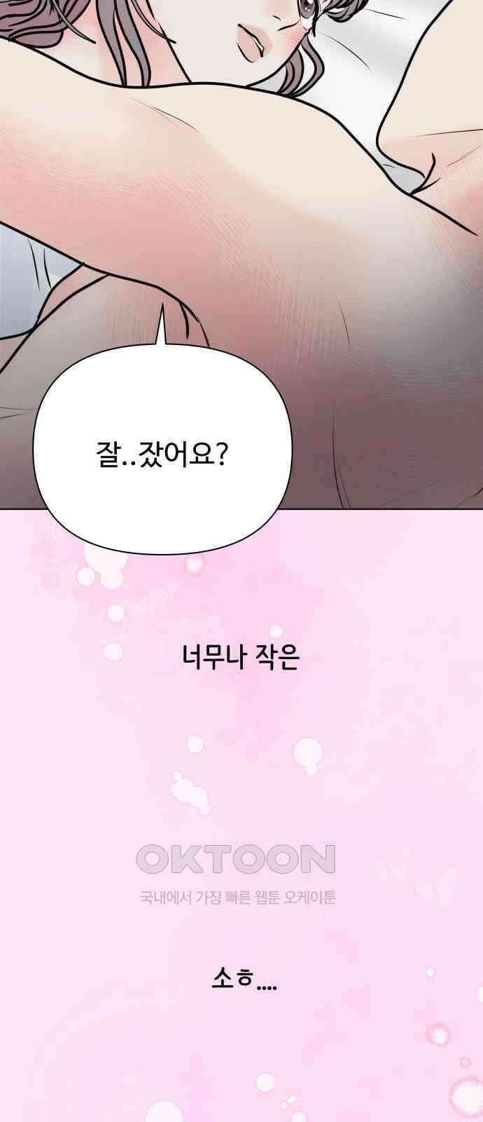 센스제로 44화 19