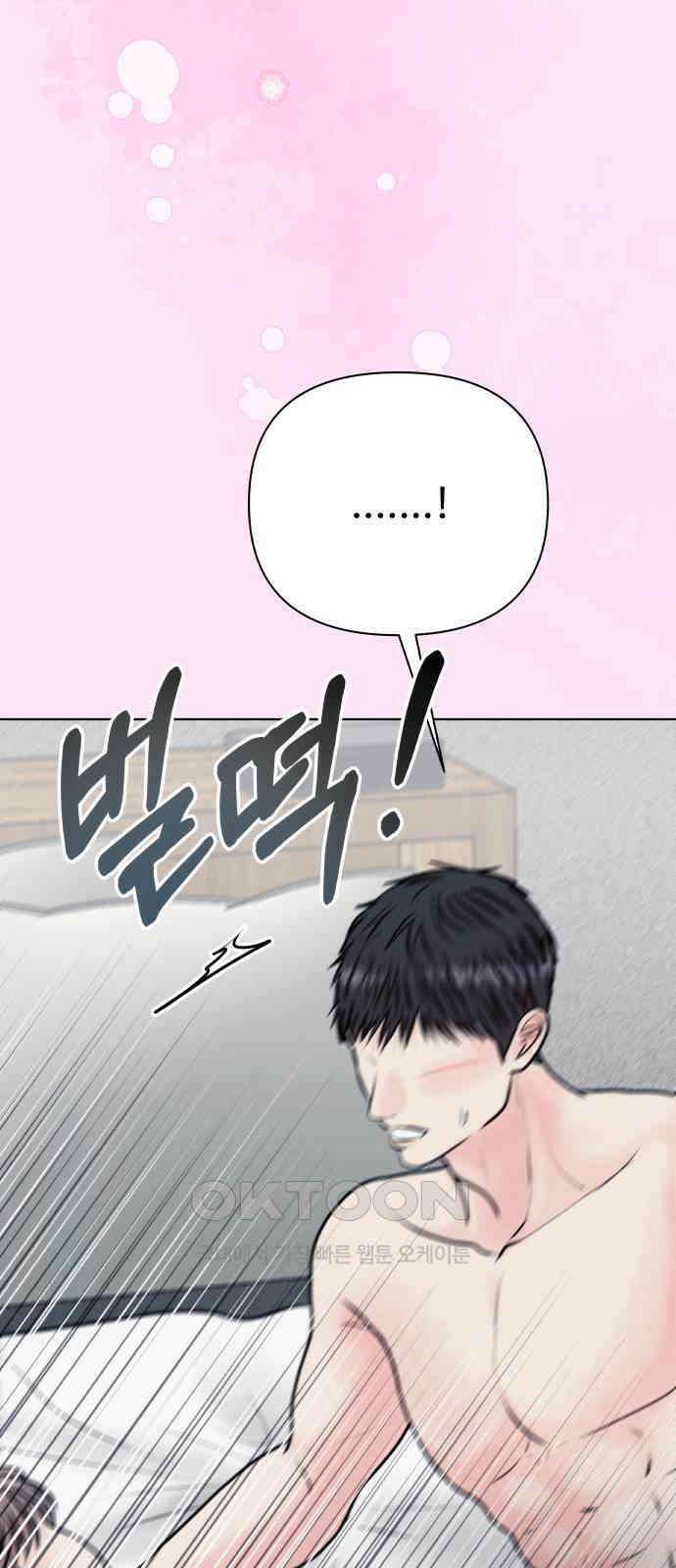 센스제로 44화 21