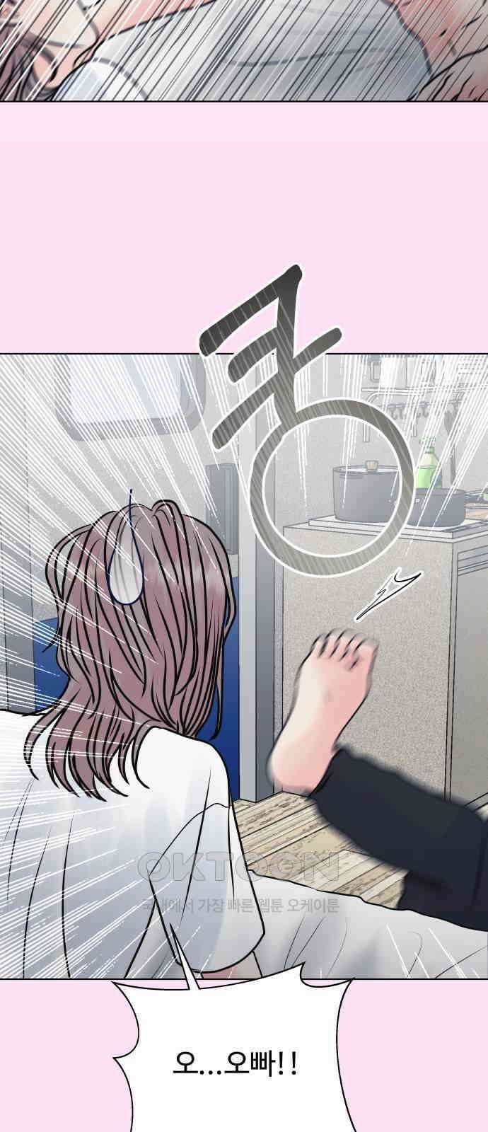 센스제로 44화 22