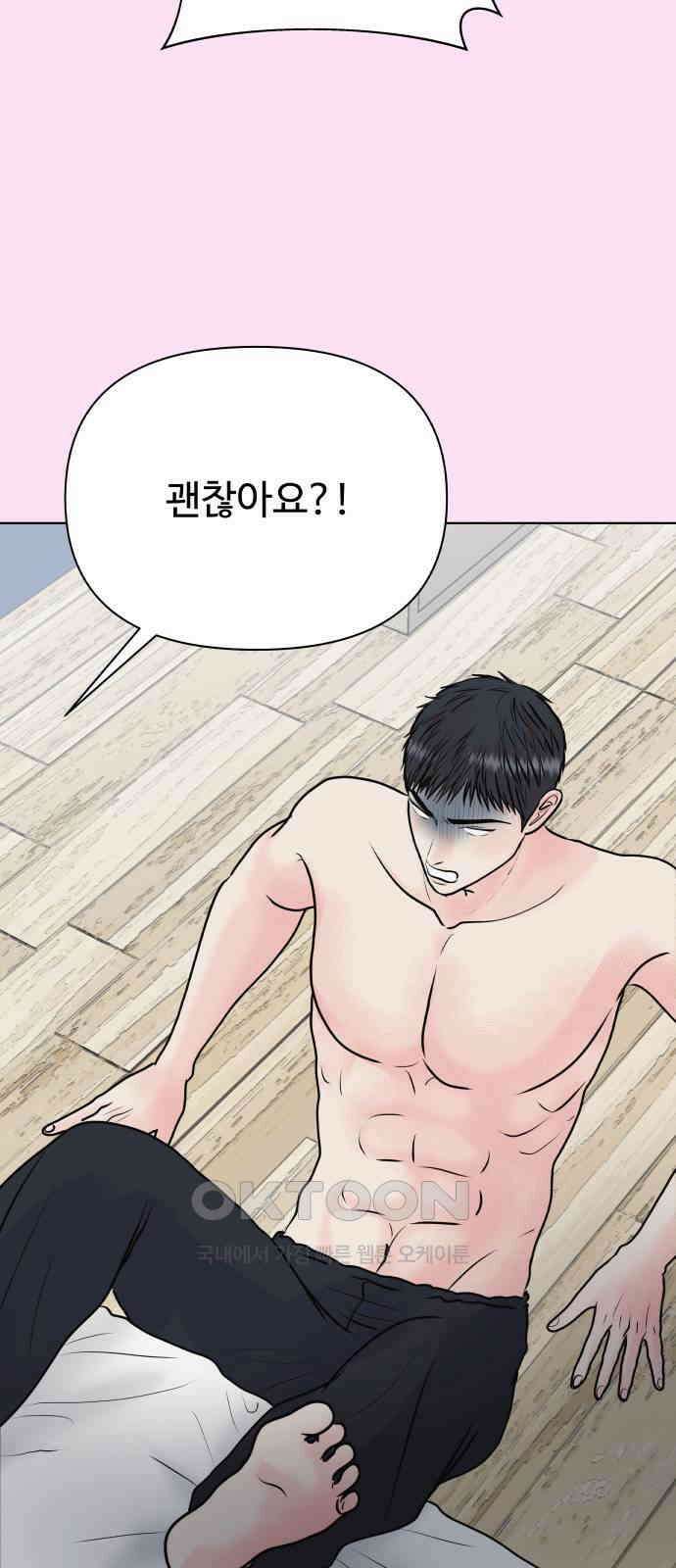 센스제로 44화 23