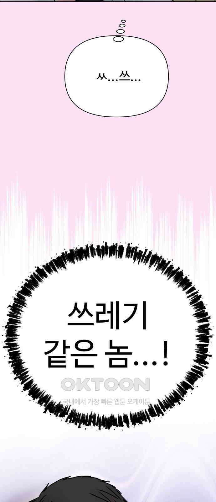 센스제로 44화 24