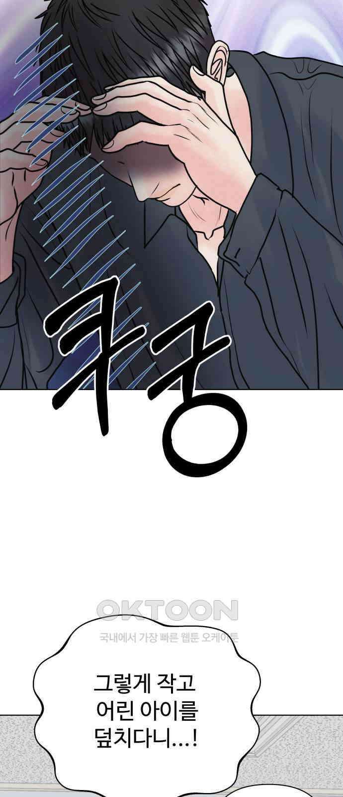 센스제로 44화 25