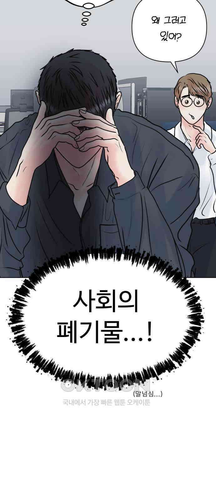 센스제로 44화 26