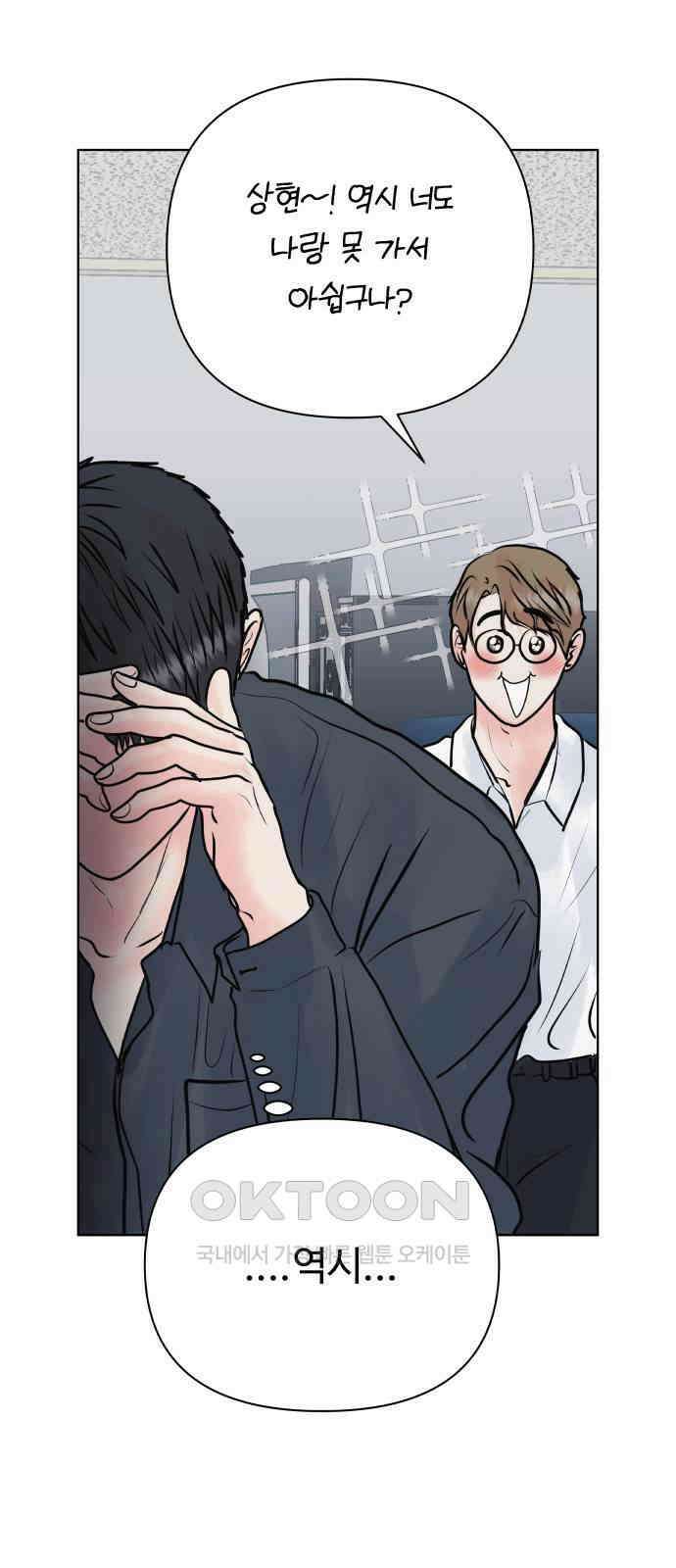 센스제로 44화 27