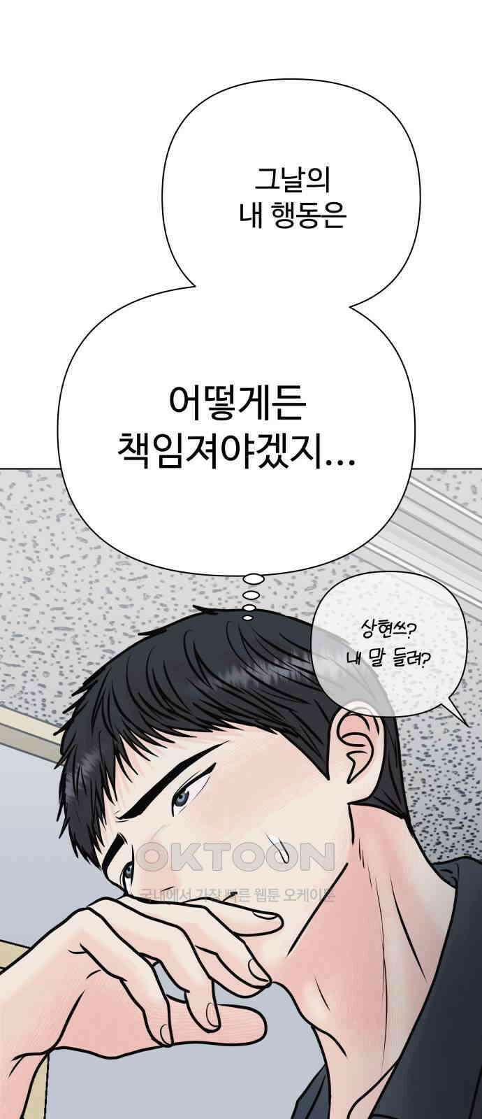 센스제로 44화 28