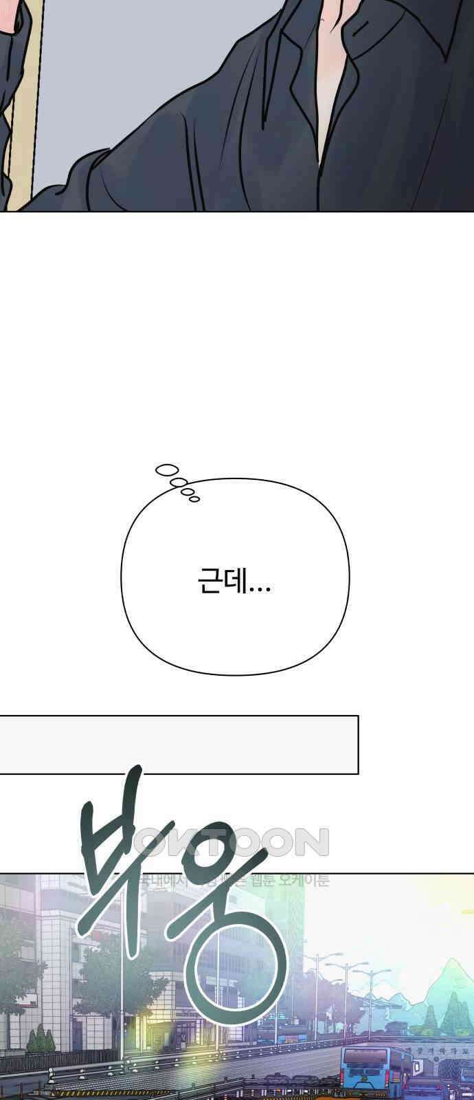 센스제로 44화 29
