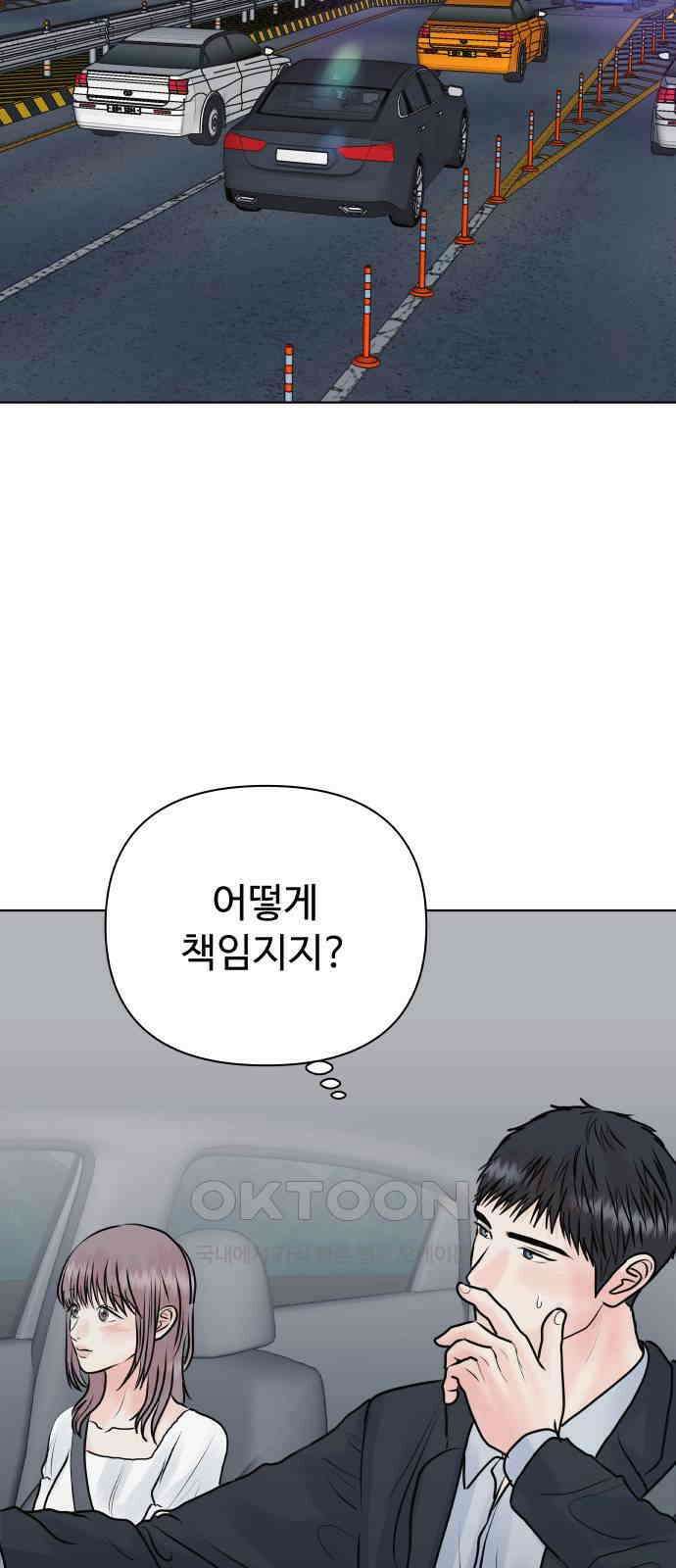 센스제로 44화 30