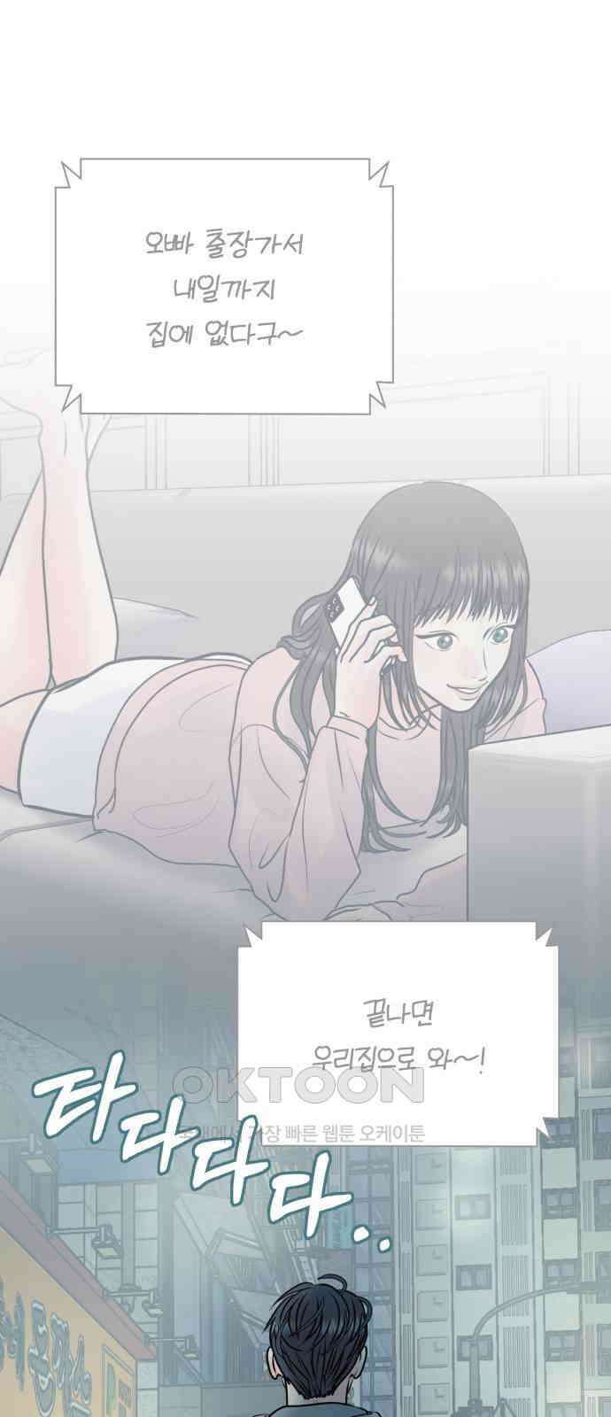 센스제로 44화 32