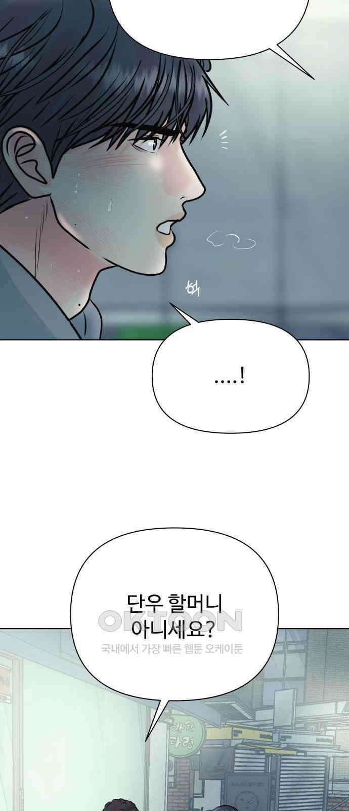 센스제로 44화 34