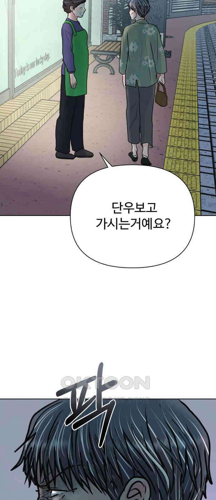 센스제로 44화 35