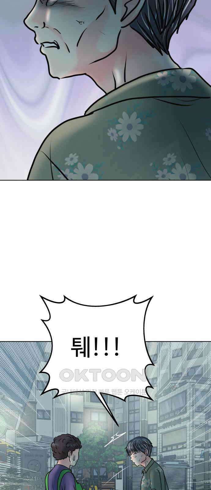 센스제로 44화 36