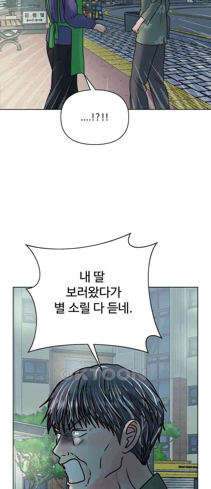 센스제로 44화 37