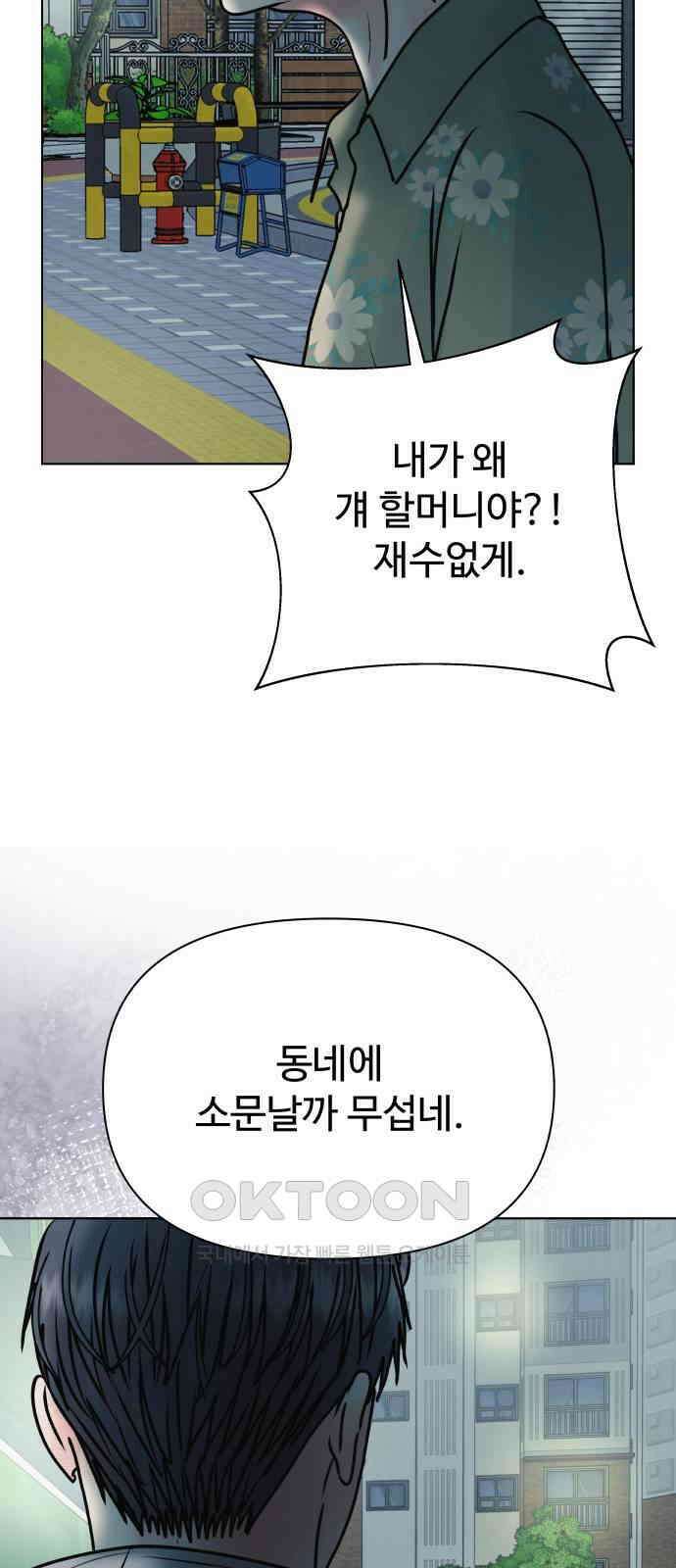 센스제로 44화 38