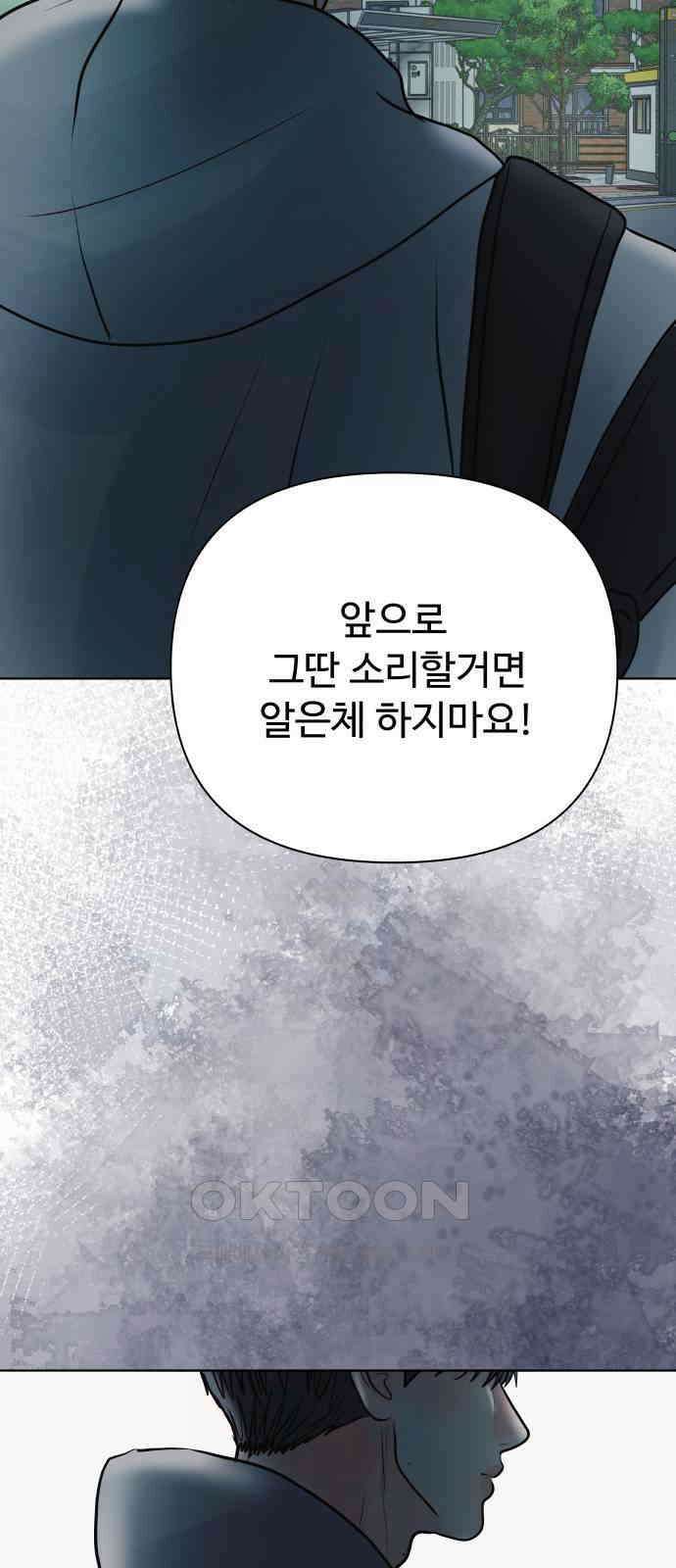 센스제로 44화 39