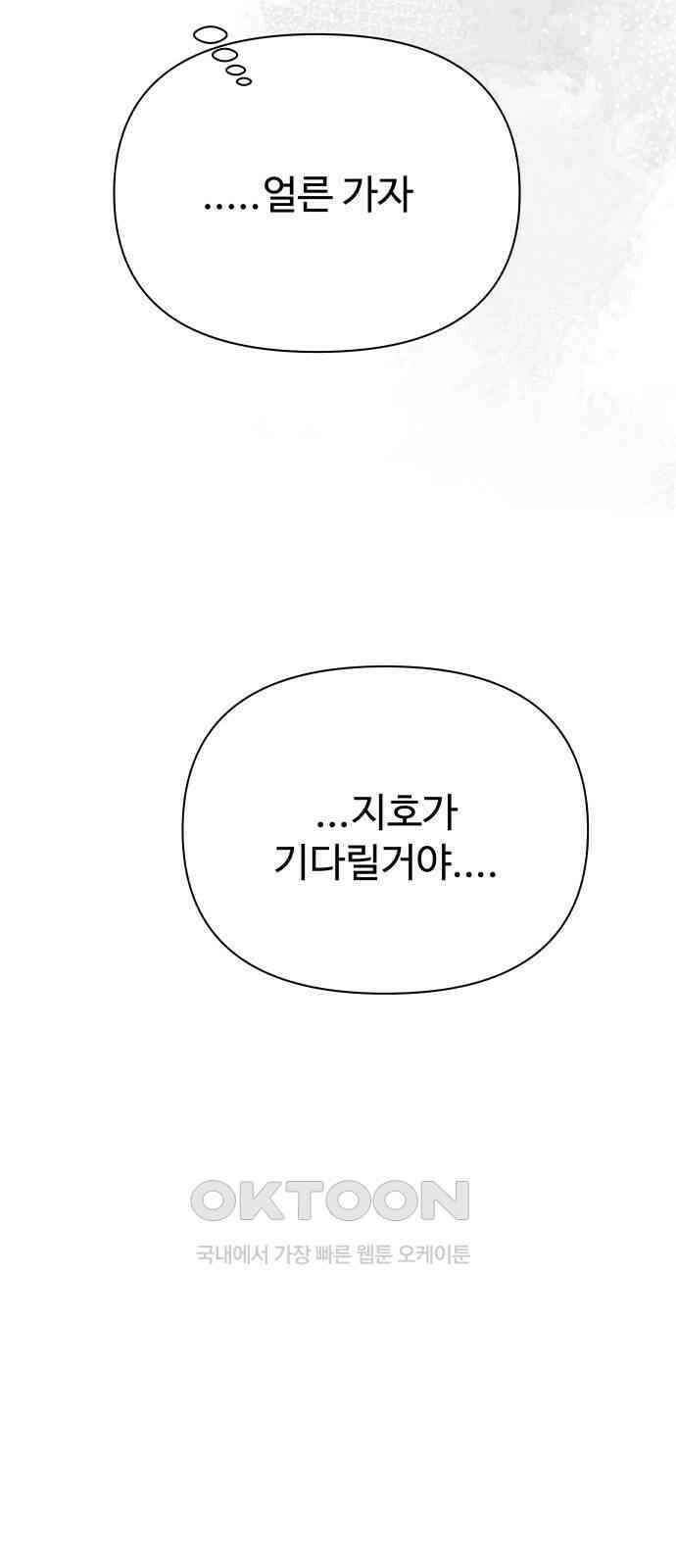 센스제로 44화 41