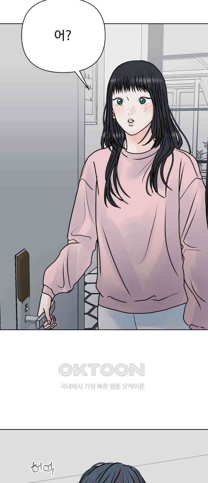 센스제로 44화 43