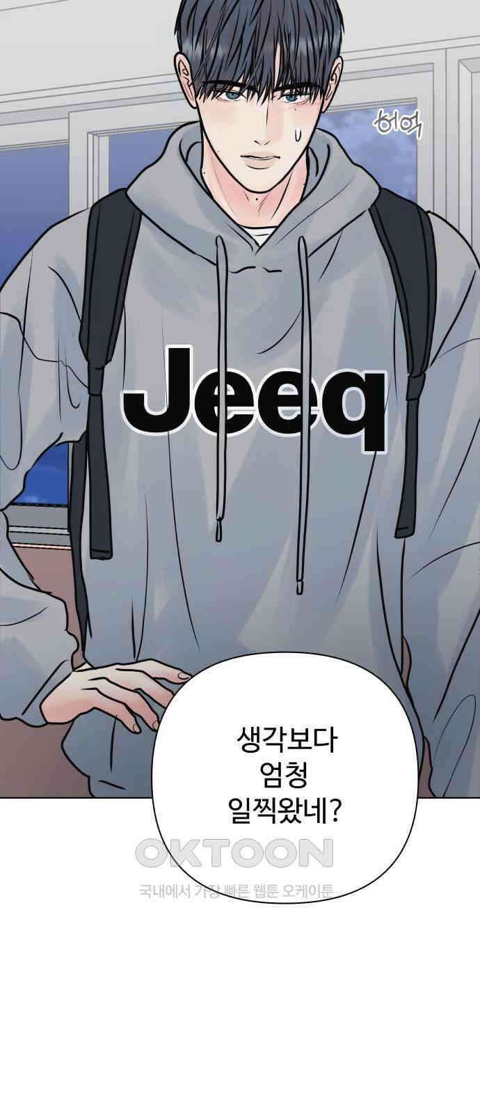 센스제로 44화 44