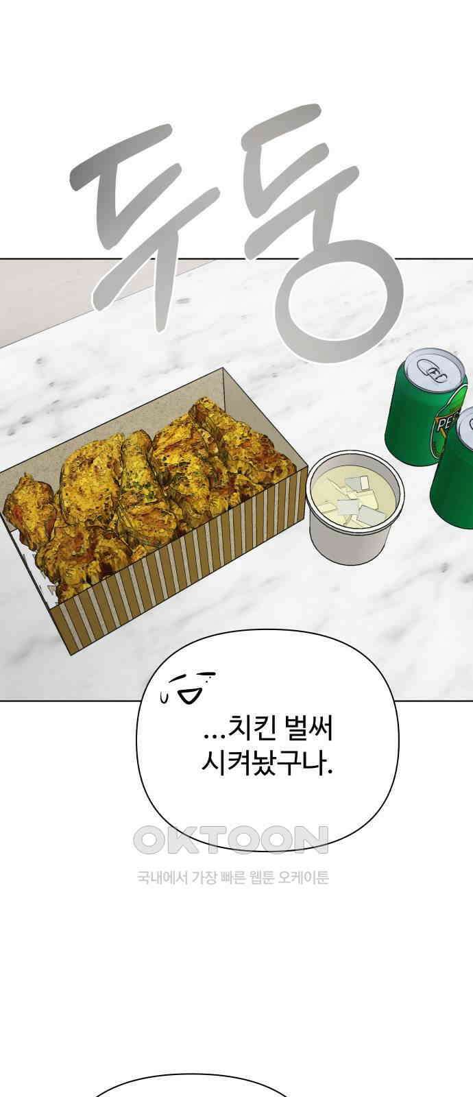 센스제로 44화 46