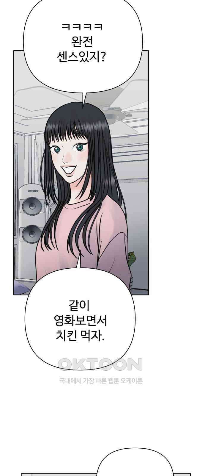 센스제로 44화 47