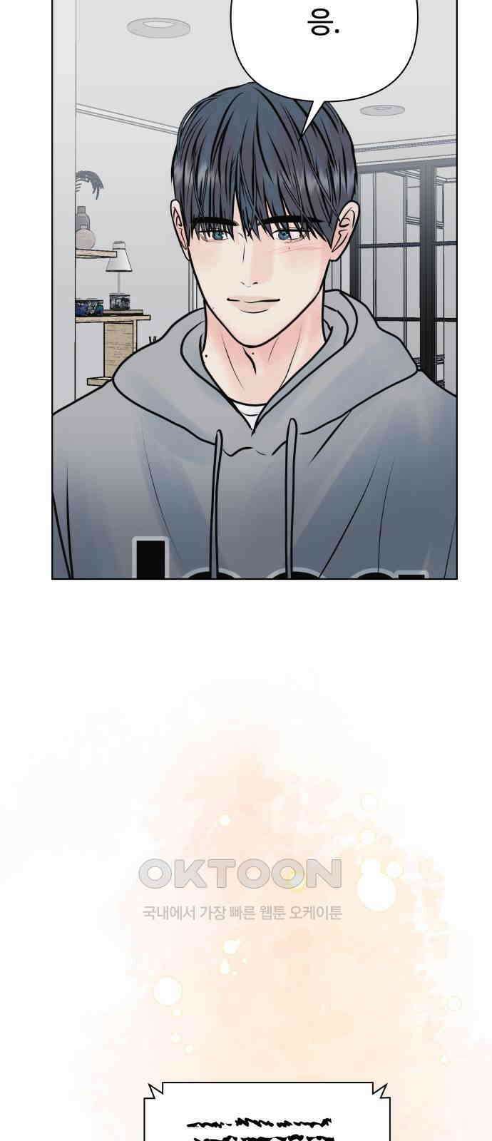 센스제로 44화 48