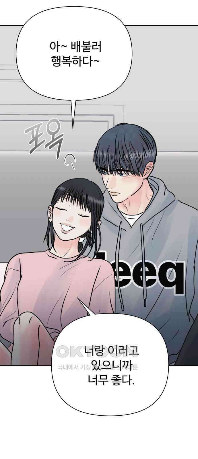 센스제로 44화 50
