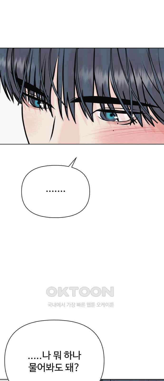 센스제로 44화 51