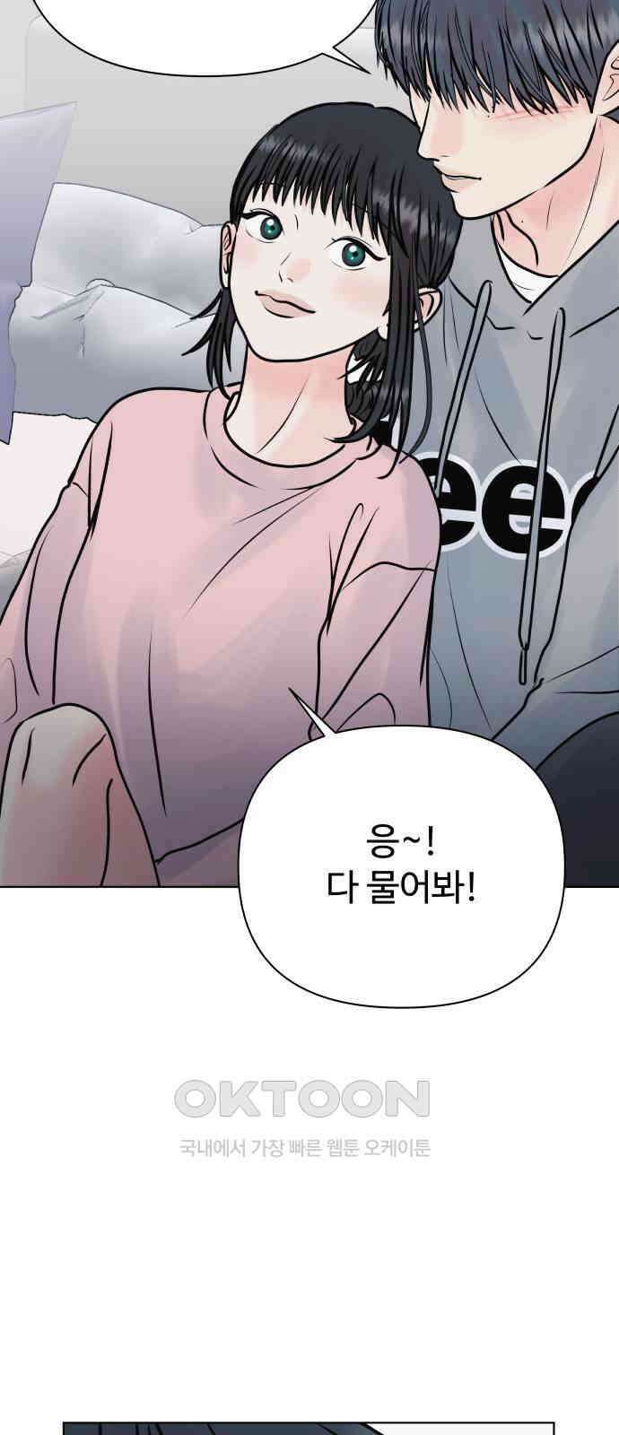 센스제로 44화 52