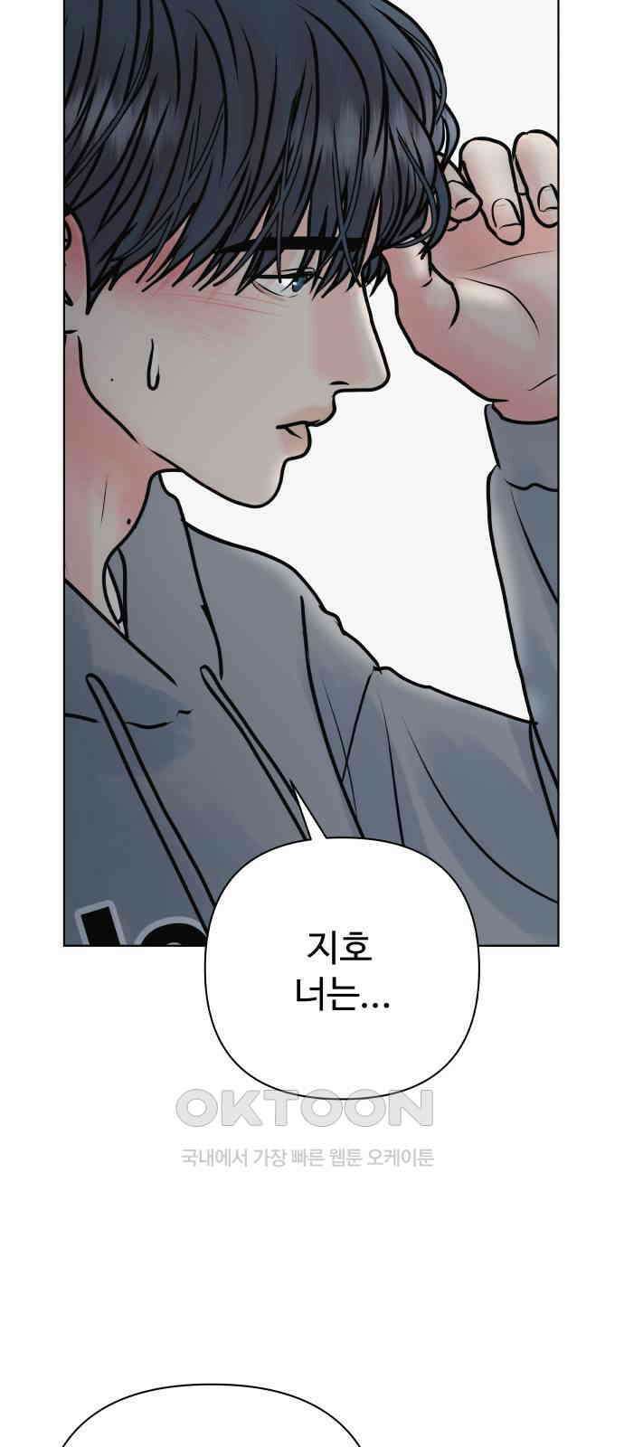 센스제로 44화 53