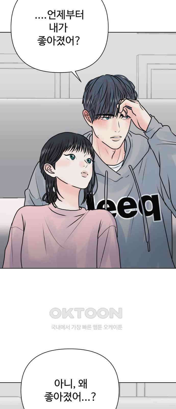센스제로 44화 54