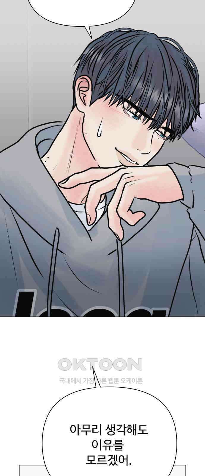 센스제로 44화 55