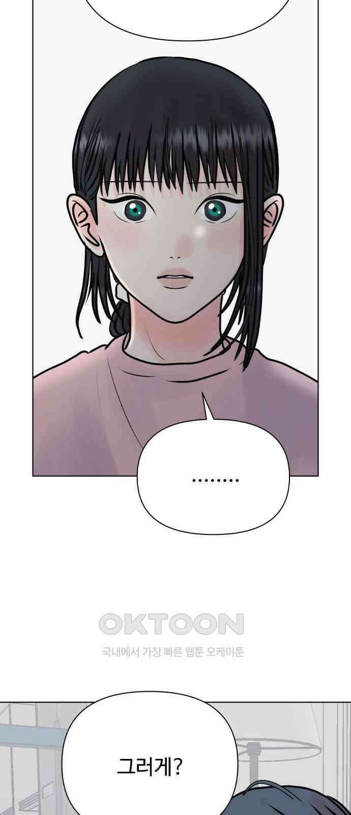 센스제로 44화 56