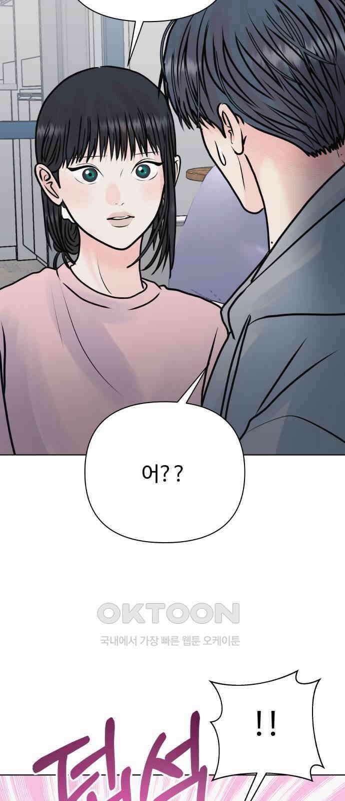 센스제로 44화 57