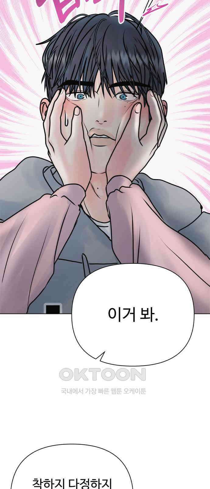 센스제로 44화 58