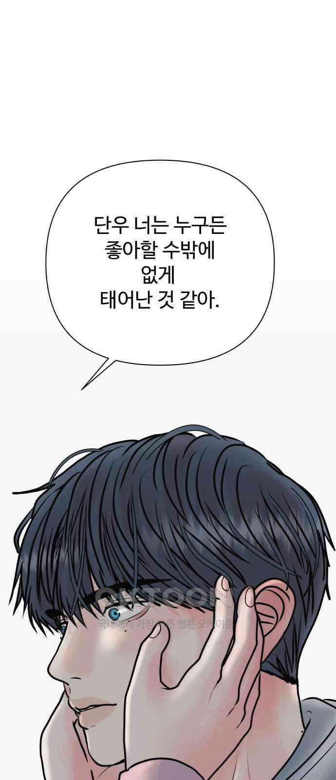 센스제로 44화 60