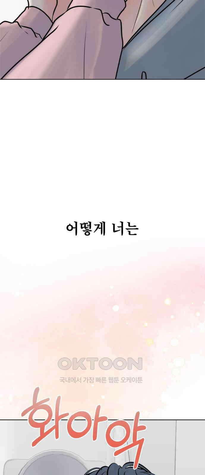 센스제로 44화 61