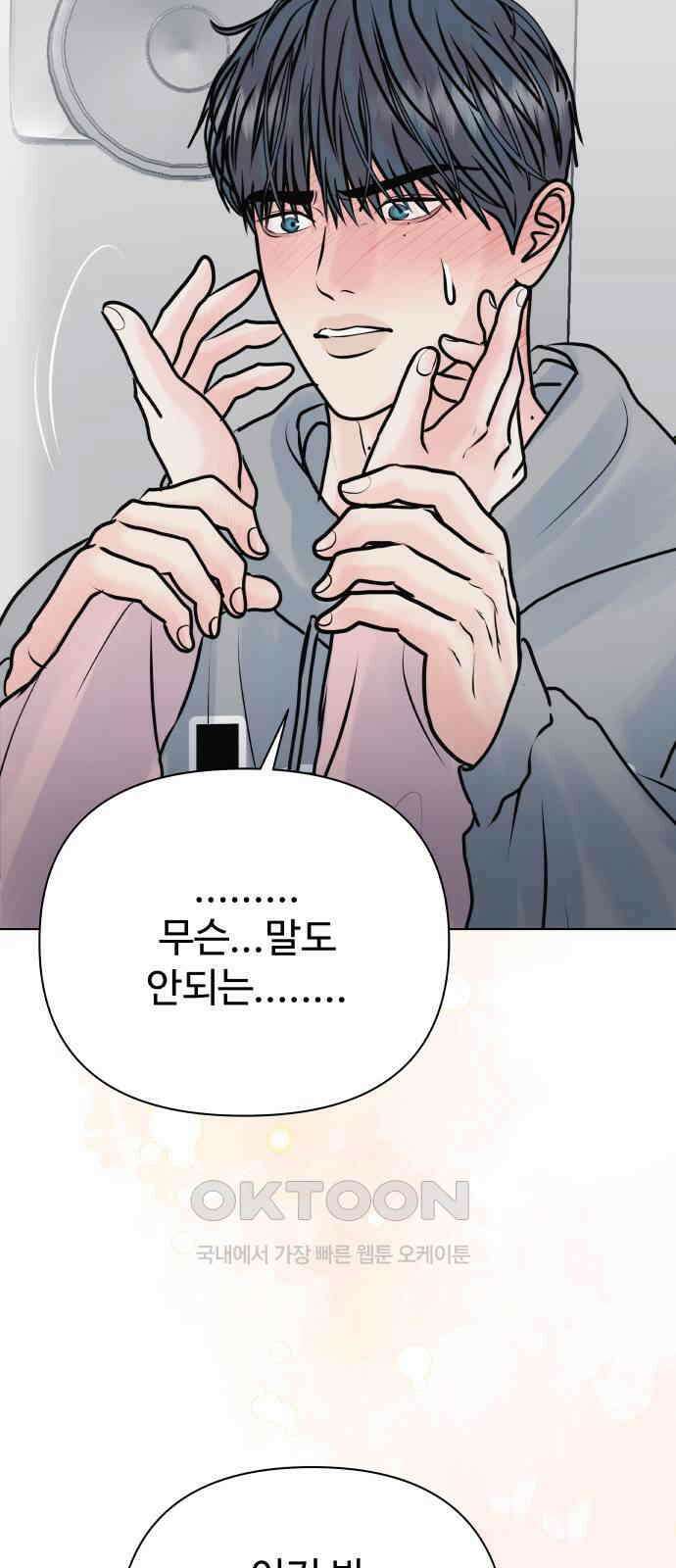 센스제로 44화 62