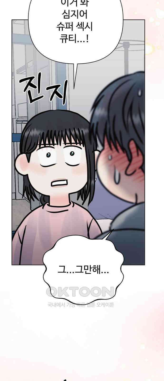센스제로 44화 63